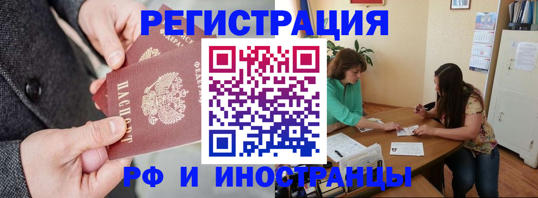 временная прописка в Касимове