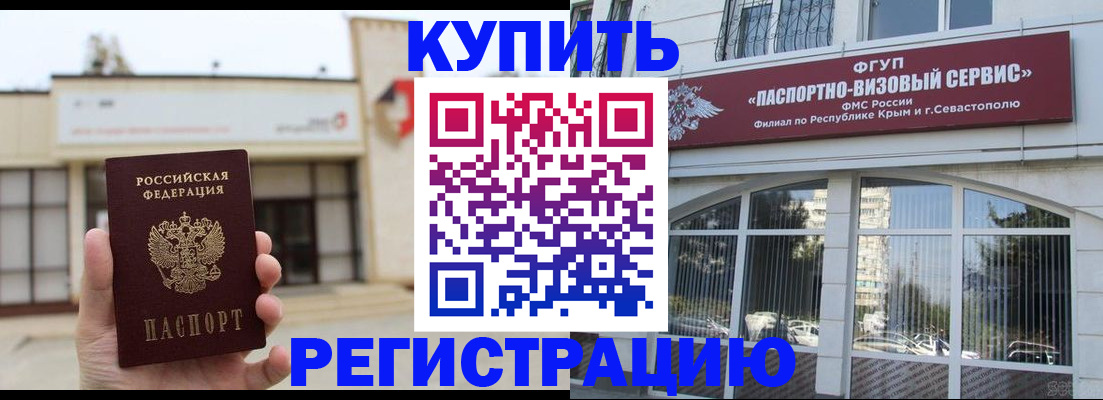 временная регистрация в Касимове