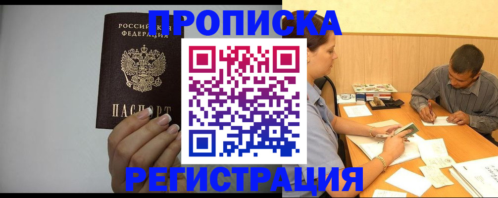 прописка иностранных граждан в Касимове