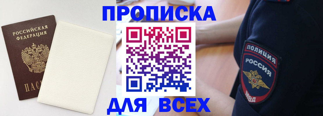 прописка штамп в Касимове